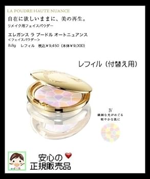 Elegance ラ プードル オートニュアンス　Ⅳ ラ プードル オートニュアンス リクスィーズ｜フェイスパウダー