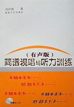 Paperback notation sight-singing and listening comprehension (audio version) (with CD-ROM) (Paperback) [Chinese] Book