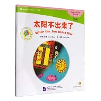 With the Sun Didn t Rise (The Chinese Library Series) 7561948964 Book Cover