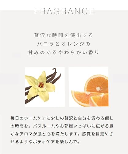 ジョンマスターオーガニック『ボディミルク』