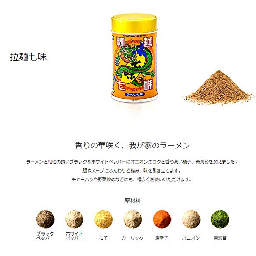 Amazon | 八幡屋礒五郎 拉麺七味 1缶2袋セット | 八幡屋礒五郎 