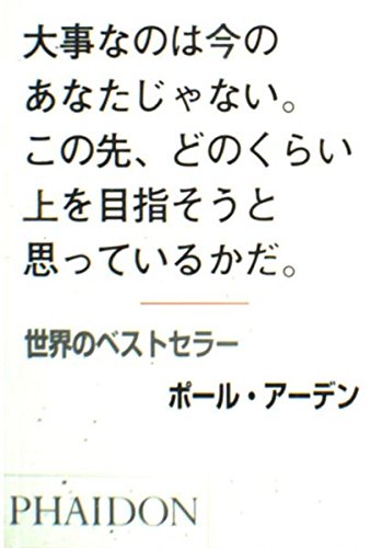 大事なのは今のあなたじゃない。この先、どのくらい上を目指そう