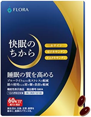 （04:30時点） 【フローラ健康科学研究所】 快眠のちから [60粒 30日分] 機能性表示食品 ルテイン 20mg アスタキサンチン 6mg ゼアキサンチン 4.08mg 国内製造 DHA EPA サプリ