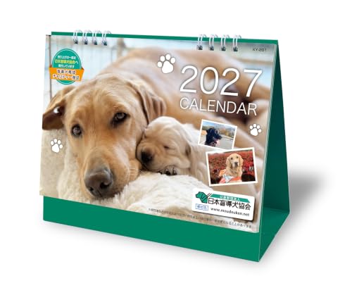 Amazon | 2027年日本盲導犬協会チャリティーカレンダー 卓上タイプ
