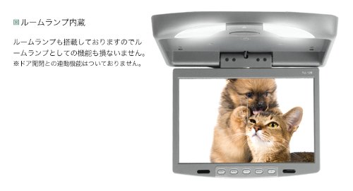 Amazon.co.jp: フリップダウンモニター 12インチ (ブラック) : 車＆バイク