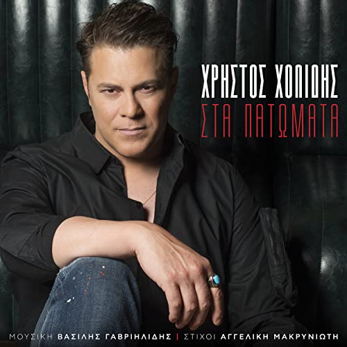  Sta Patomata