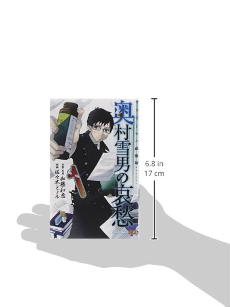 青の祓魔師　1~16巻　漫画　奥村雪男の哀愁、ウィークエンドヒーロー 青の祓魔師 1~16巻 漫画 奥村雪男の哀愁、ウィークエンド