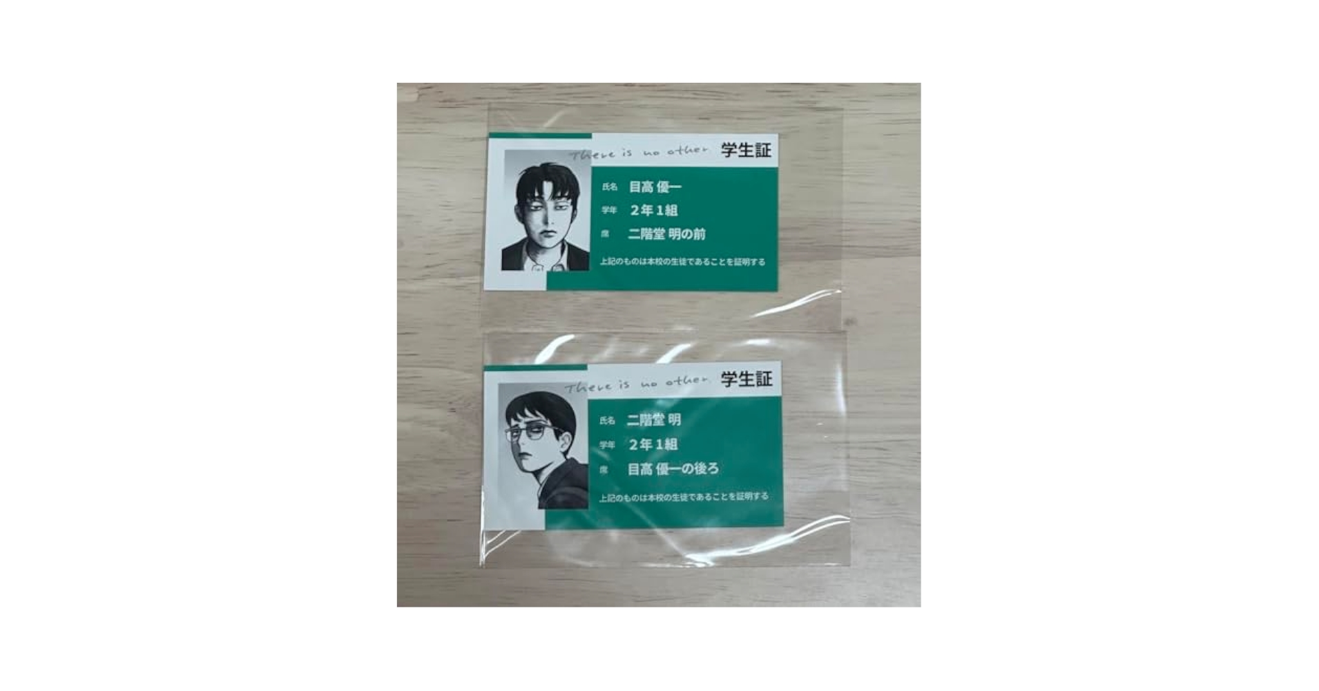 和山やま 夢中さ、君に。 韓国版 特典 学生証 両面カード 二階堂 目高 61psangKEGL._AC_SY200_QL15_.jpg