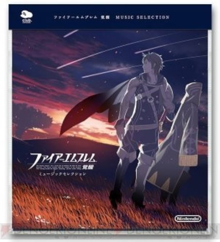 Amazon.co.jp: ファイアーエムブレム 覚醒 ミュージック