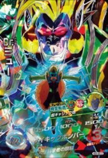 Amazon.co.jp: ドラゴンボールヒーローズ/GM5弾/HG5-SEC2/Dr.ミュー
