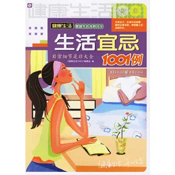 Paperback Taboo life 1001 cases Book