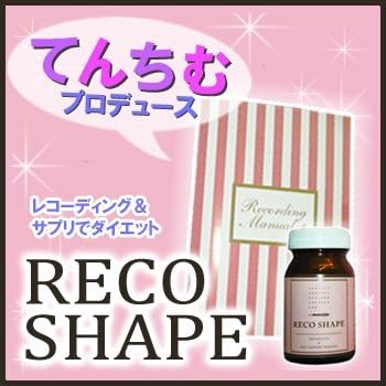 Amazon レコシェイプ てんちむプロデュース ダイエットタブレット 極秘dietテク収録 レコーディングbook付 オオバコ
