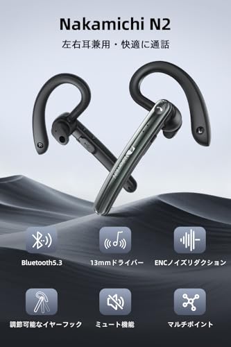 Nakamichi 片耳ヘッドセット N2