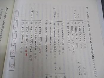 東大特進　林修　高2東大現代文 東大特進 高2東大現代文 テキスト3冊 林修先生 - メルカリ