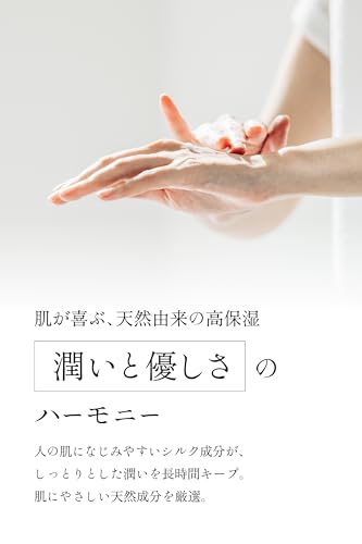 ハンド&ボディシルクローションの商品画像