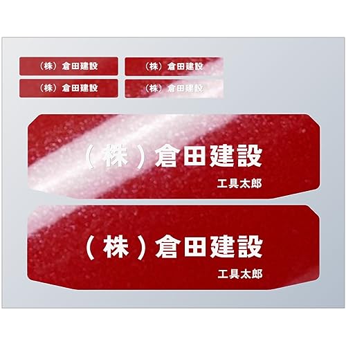 WRAPGRADE(ラップグレード) バッテリー名入れステッカーセット Makita 40Vmax BL4025, BL4020用 (ジャパンレッド)