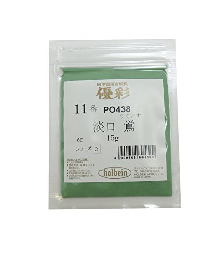 ホルベイン日本画用絵具 優彩 淡口鴬 11番 PO438 15g 060438