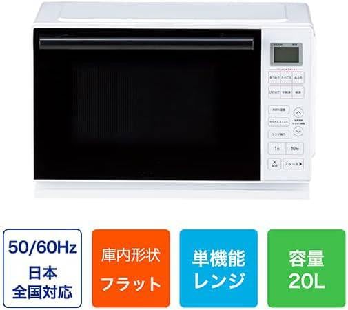 YMW-ST7J1(K) 電子レンジ　ヘルツフリー YMW-ST7J1(K) 電子レンジ ヘルツフリー