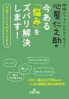思春期の心と体　〜きみの不安や悩みにズバリ答える〜 41YbmvdxgrL._AC_SY200_QL15_.jpg