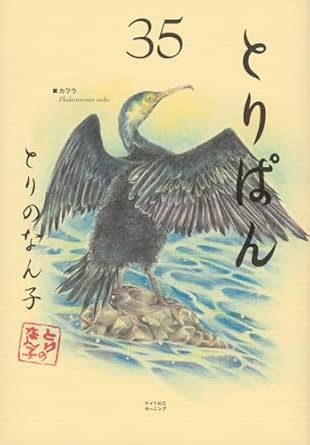 Toripan (とりぱん ) 01-35 Toripan (とりぱん ) 01-35