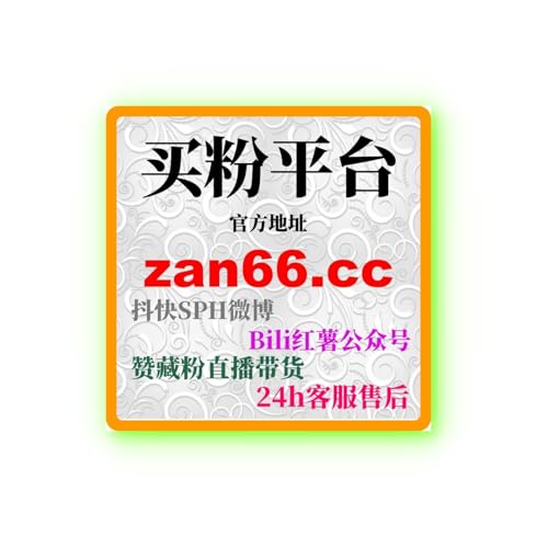 微信视频号粉丝自助下单：如何在24小时内实现粉丝和互动的快速提升