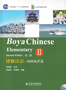 Boya Chinese: Volume 2: Elementary