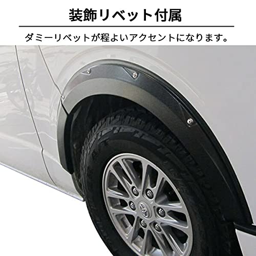 ハイエース 200系 オーバーフェンダー ピアスボルト風装飾 マッドブラック ハイエース オーバーフェンダー ピアスボルト風 マッドブラック