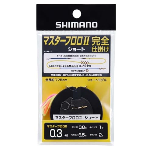 シマノ(SHIMANO) マスターフロロII 完全仕掛け ショート PJ-AF1Y 0.30号 クリア