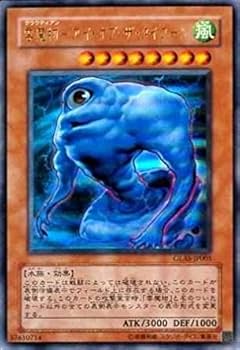 Amazon.co.jp: 遊戯王 GLAS-JP005-UR 《雲魔物－アイ・オブ・ザ