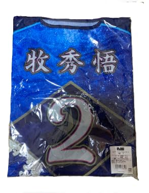Amazon.co.jp: 横浜DeNAベイスターズ 牧秀悟 スターナイトユニフォーム