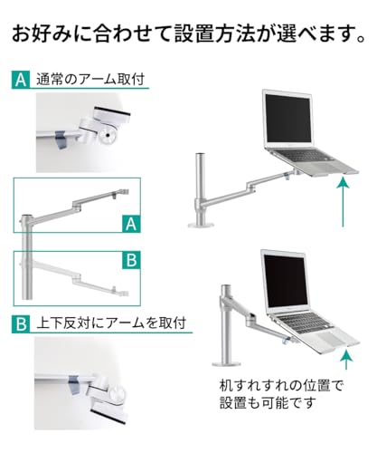 LOE(ロエ) 【日本企画】 パソコンスタンド デュアル モニターアーム アーム スタンド ノートPC 1画面 白 x シルバー