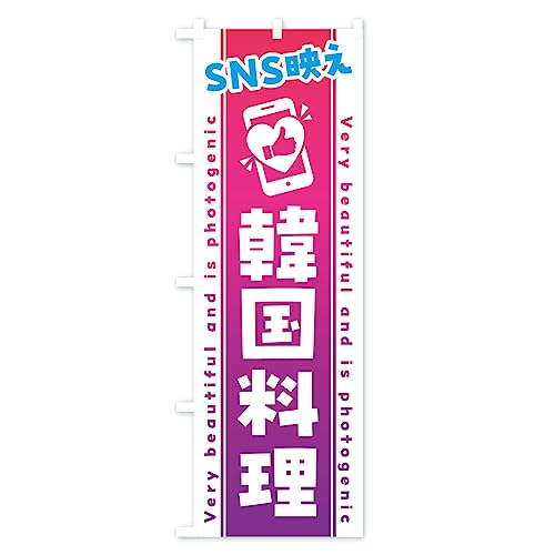 SNS�f���E�؍������E�����ˁE�ʐ^�f�� �̂ڂ�� �T�C�Y�I�ׂ܂�(�n�[�t30x90cm ���`�`) GUGS_CH �O�b�Y�v��/GoodsPro