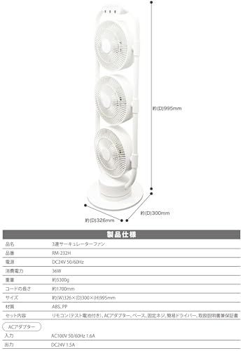 東京Deco 3連サーキュレーターファン DCモーター リモコン付 ホワイト d000 の商品画像 8