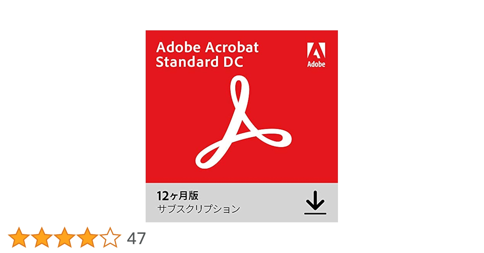 アドビシステムズ Acrobat Standard 1年版 65328517 たのめーる】アドビ Adobe Acrobat Standard 1年版 ダウンロード