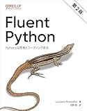 Fluent Python 第2版 ―Pythonicな思考とコーディング手法