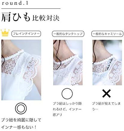 Amazon フレンチパヴェ レース服用ブラ紐隠しインナー オリジナル タンクトップ キャミソール オリジナル レディース スクエア 脇見えしない キャミソール タンクトップ 通販