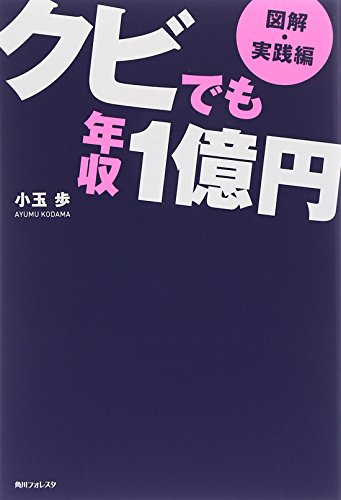 Amazon.co.jp: 小玉 歩: 本、バイオグラフィー、最新アップデート