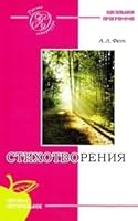 Stihotvoreniya 5379012892 Book Cover