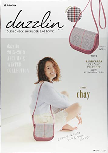 スマホ 無料電子書籍 dazzlin GLEN CHECK SHOULDER BAG BOOK (e-MOOK 宝島社ブランドムック) バイ