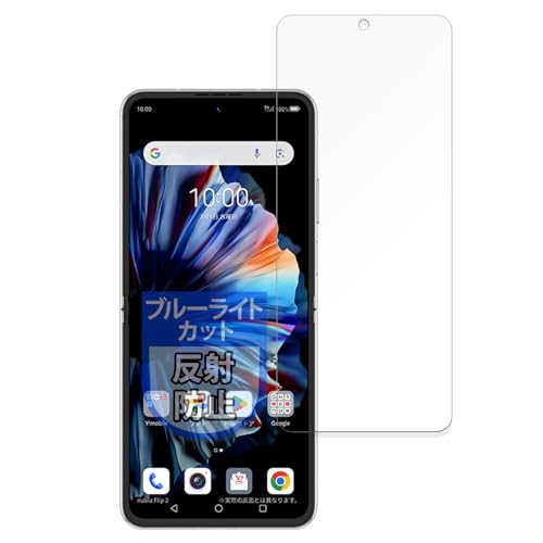 MotoMoto �t�B���� ZTE nubia Flip 2 (���C���f�B�X�v���C) �p �ȖʑΉ� �ی�t�B���� �u���[���C�g�J�b�g ���˒ጸ ���{��
