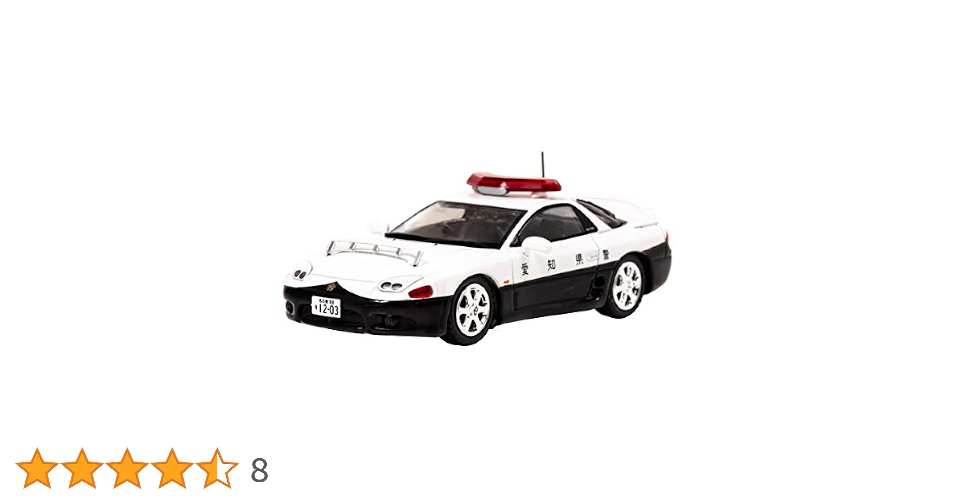 Amazon | RAI'S 1/43 三菱 GTO Twin Turbo MR (Z15A) 1997 愛知