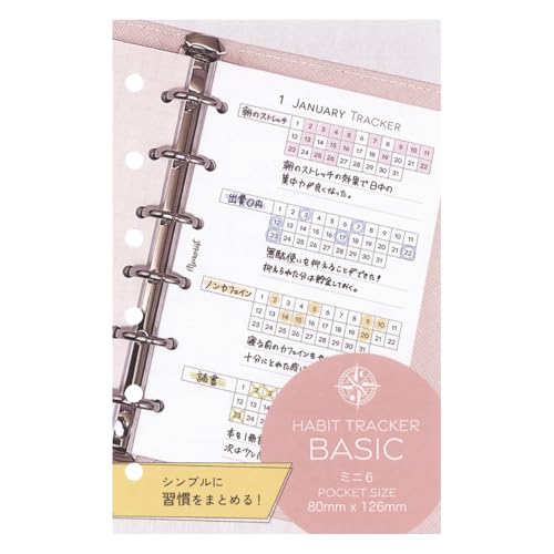 ハビットトラッカー ミニ6リフィル【ベーシック】 M_E_115