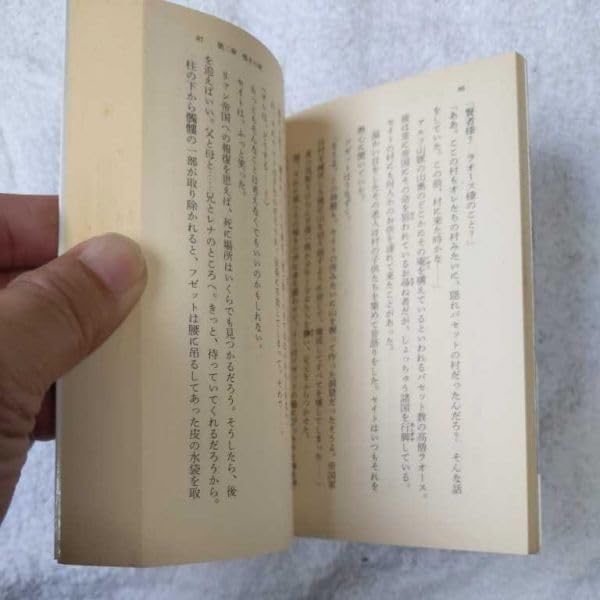 バセット英雄伝 エルヴァーズ カセット文庫4巻セット】『バセット英雄伝 エルヴァーズ1～4』ひ