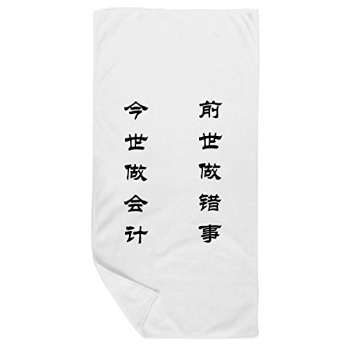 Serviette de bain Comptable douce pour apaiser le stress du quotidien - 2