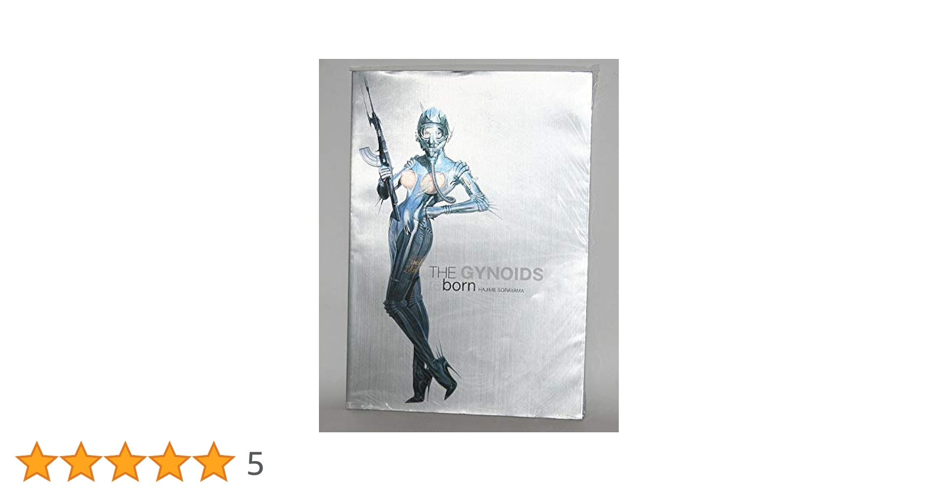 ガイノイド ジェネティカリ・マニピュレイテッド 空山基 初版 ガイノイド ジェネティカリ・マニピュレイテッド 空山基 初版