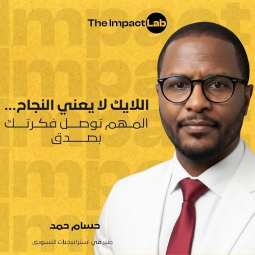 منح، مهارات، وفرص عالمية: كيف تبني قيمة وترد الجميل