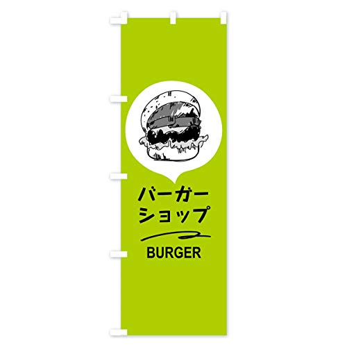 �̂ڂ�� �n���o�[�K�[ �n�[�t30x90cm ���`�` 747Y_BH �O�b�Y�v��/GoodsPro