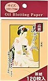 舞妓 120枚入り あぶらとり紙 茶紙 �