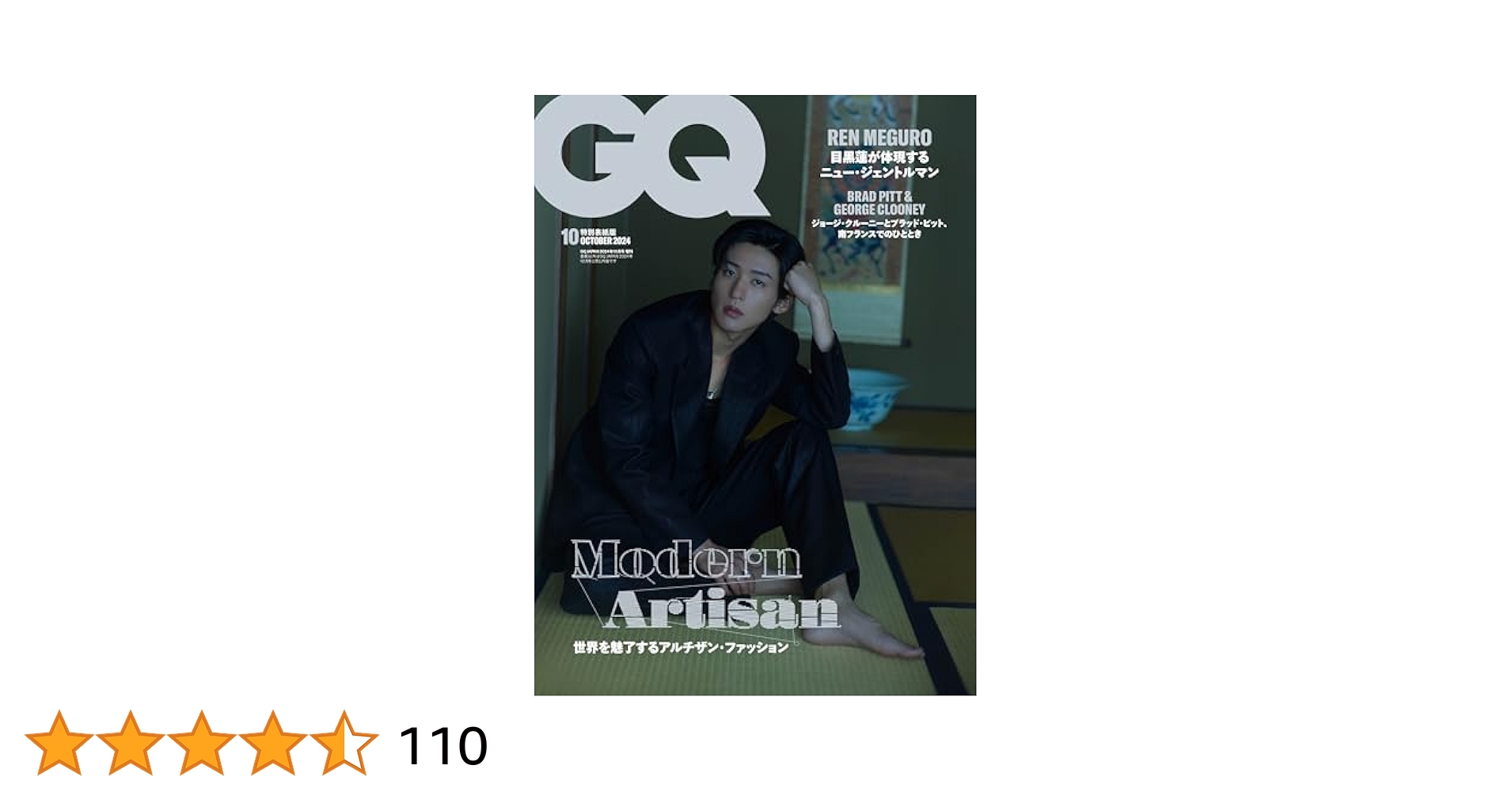 GQ JAPAN 複数号約50冊 Amazon.co.jp: GQ JAPAN (ジーキュージャパン) 2025年06月号