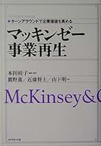 Amazon.co.jp: ターンアラウンド